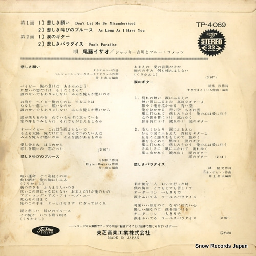 BITOH, ISAO don't let me be misunderstood TP-4069