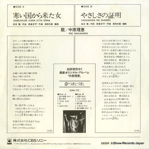 NAKAHARA, RIE samui kuni kara kita onna 06SH657