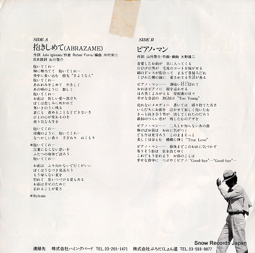 HAYASHI, RYUZO abrazame HPS-2