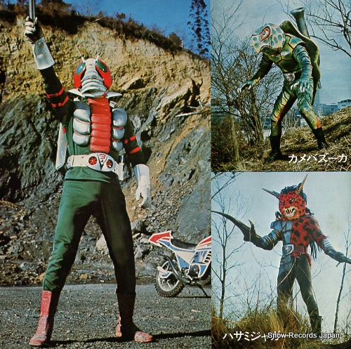 KAMEN RIDER V3 tatakae kamen rider v3 SCS-192