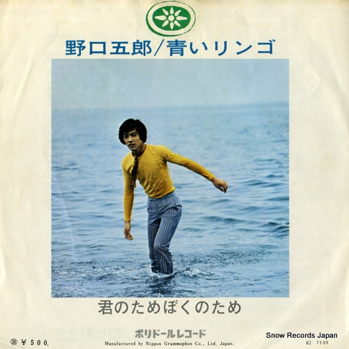 NOGUCHI, GORO aoi ringo DR1634