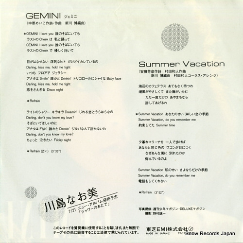 KAWASHIMA, NAOMI gemini TP-17493