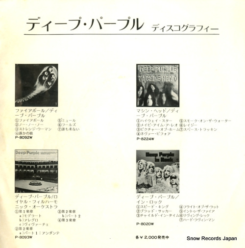 DEEP PURPLE never before P-1122W