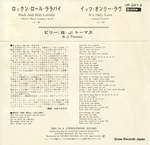 B.J. THOMAS rock and roll lullaby UP-347-S