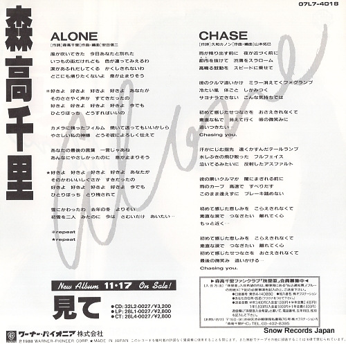 MORITAKA, CHISATO alone 07L7-4018