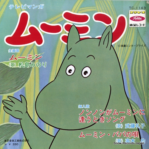 MATSUSHIMA, MINORI moomin TC-1143
