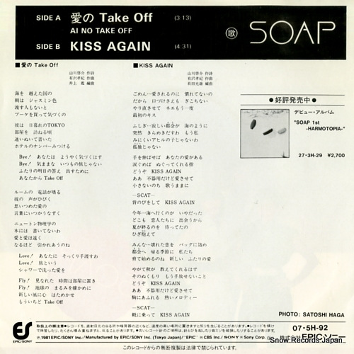 SOAP ai no take off 07.5H-92