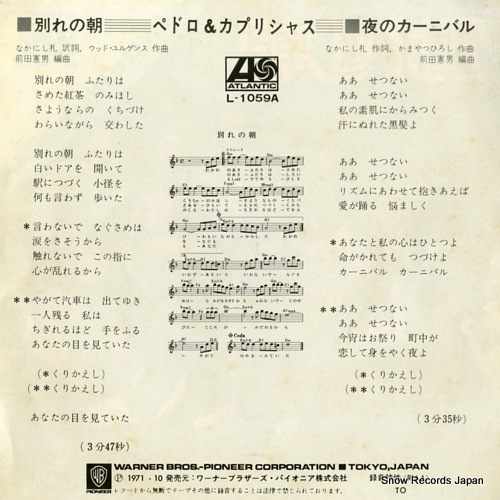 PEDRO AND CAPRICIOUS music play L-1059A