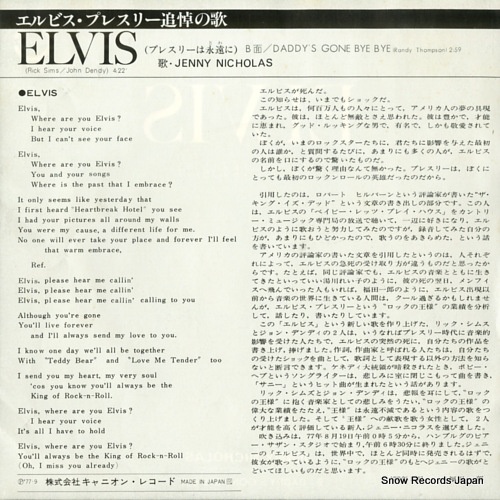 NICHOLAS, JENNY elvis X-4