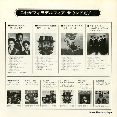 MANHATTANS, THE there's no me without you SOPB-242