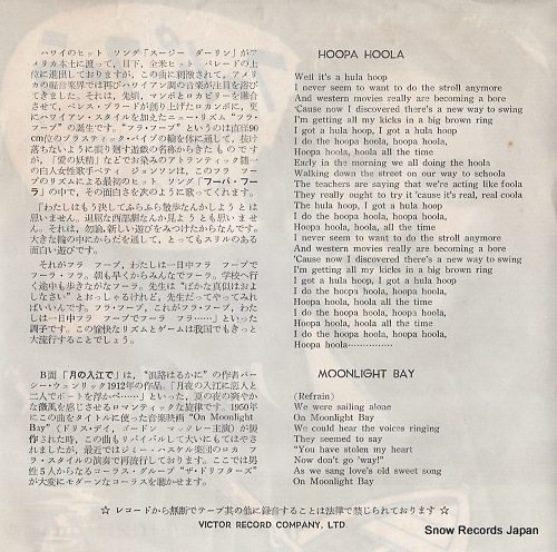 JOHNSON, BETTY hoopa hoola ATL-1021