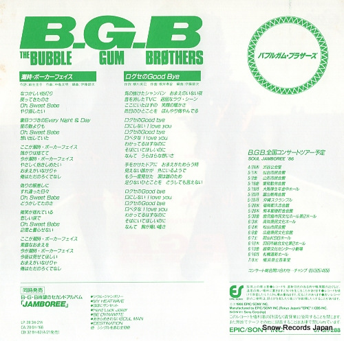 BUBBLE GUM BROTHERS, THE shiodoki pokerface 07.5H-288