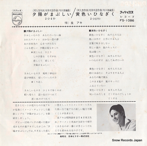 IZUMI, AKI yuhi ga mabushii FS-1086