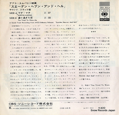 SOUNDTRACK mah-na mah-na CBSA82018