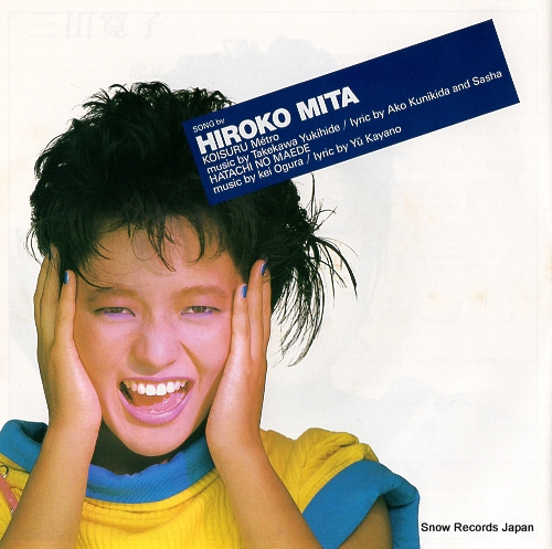 MITA, HIROKO koisuru metro 07SH1539