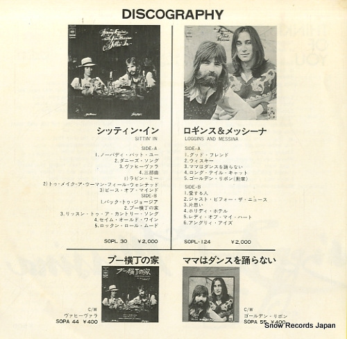 LOGGINS AND MESSINA thinking of you SOPB218