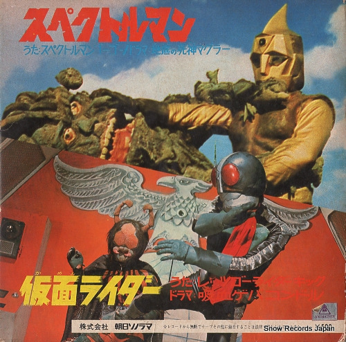 FUJI, KOICHI let's go rider kick ARM-5006