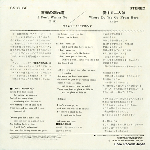 TRAVOLTA, JOEY i don't wanna go SS-3160
