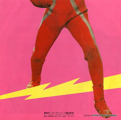 V/A ultra seven no uta TV(H)-44