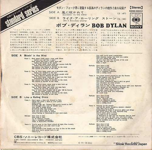 DYLAN, BOB blowin' in the wind SONG80132