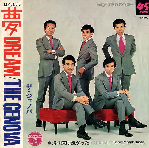 GENOVA, THE kaerimichi wa tokatta LL-10076-J