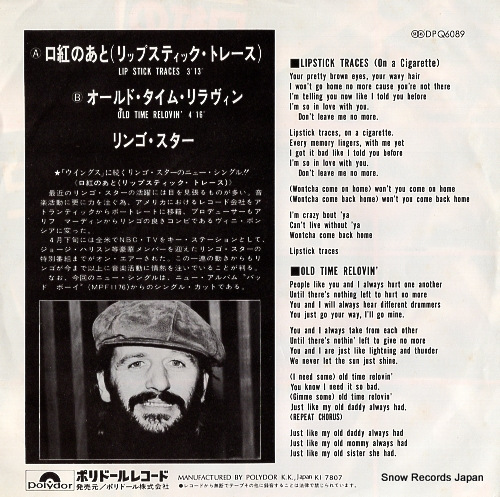 STARR, RINGO lipstic traces(on a cigarette) DPQ6089