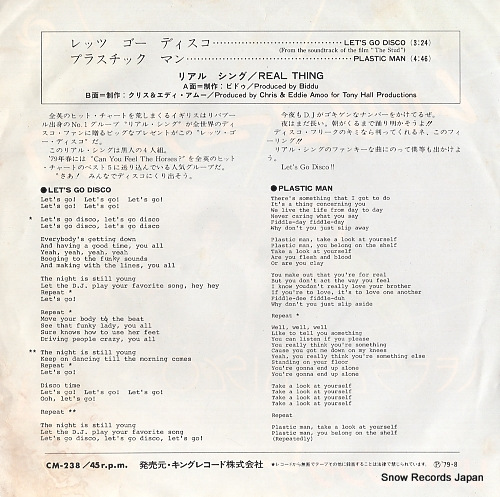 REAL THING let's go disco CM-238