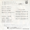 TOKYO WIND ORCHESTRA chunichi dragons march L-1516P