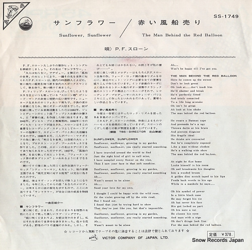 SLOAN, P. F. sunflower, sunflower SS-1749