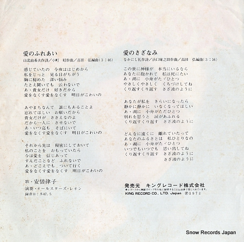 ABE, RITSUKO ai no fureai BS-1561