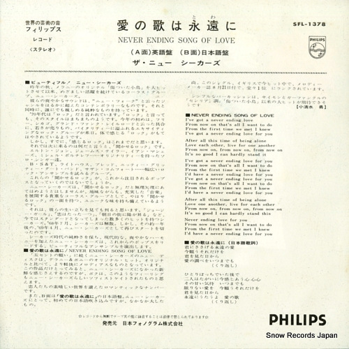 NEW SEEKERS, THE never ending song of love SFL-1378