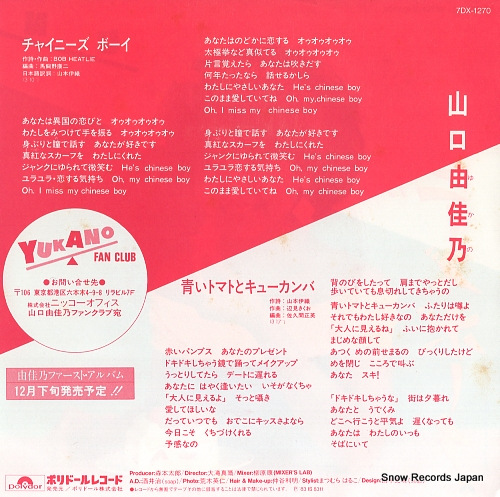 YAMAGUCHI, YUKANO chinese boy 7DX-1270