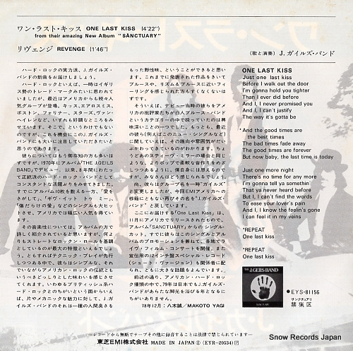 GEILS, J., BAND, THE one last kiss EYR-20534