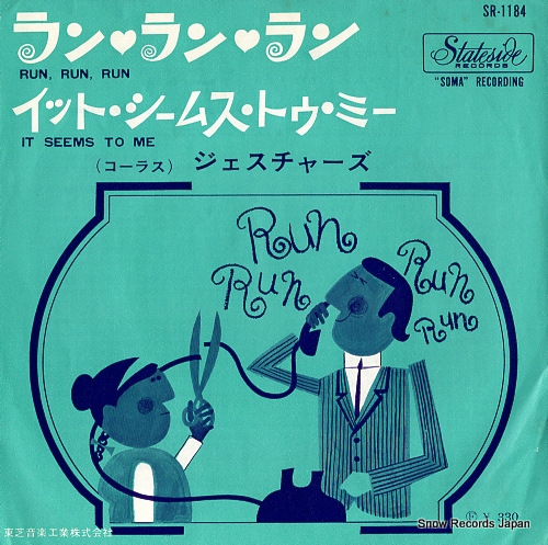 GESTURES, THE run, run, run SR-1184
