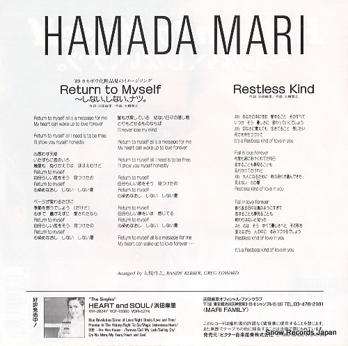 HAMADA, MARI return to myself VIHX-1763