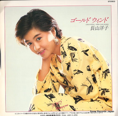 NAGAYAMA, YOKO gold wind SV-9053