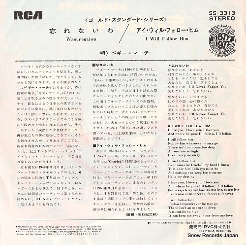 MARCH, PEGGY wasurenaiwa SS-3313