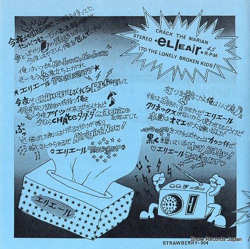 CRACK THE MARIAN elleair STRAWBERRY-004