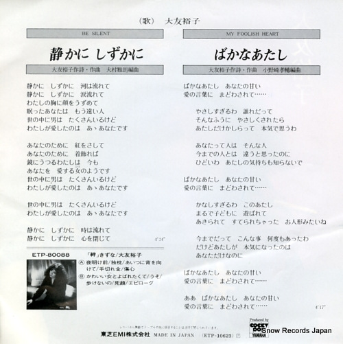 OTOMO, YUKO be silent ETP-10623