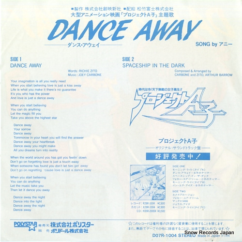 ANNIE dance away D07R-1004