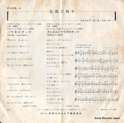 HIROTA, MIEKO valachi-cosa nostra- P-205