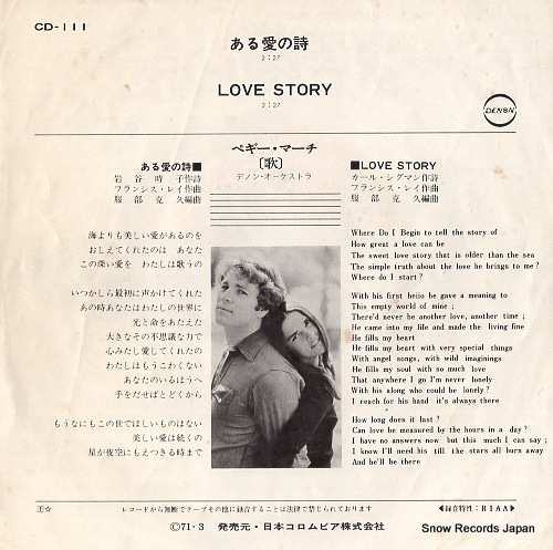 MARCH, PEGGY love story CD-111