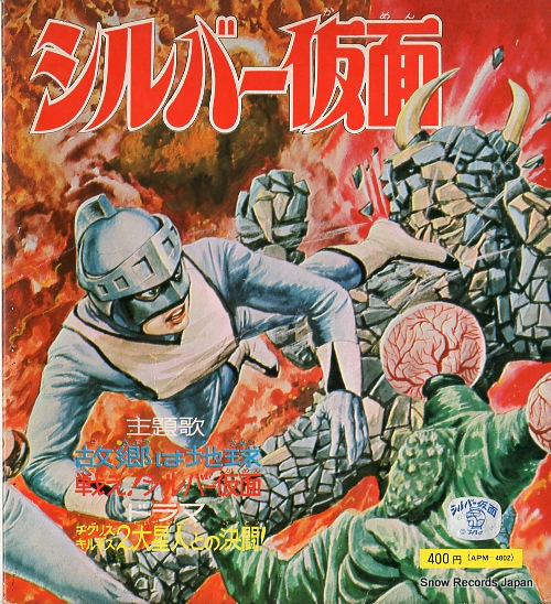 V/A silver kamen APM-4002