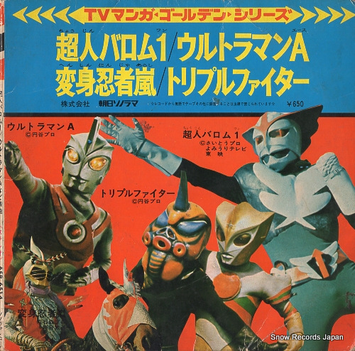 V/A bokura no baromu1 ASR-6514