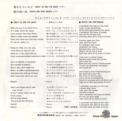 LITTLE RIVER BAND help is on it's way EMR-20274