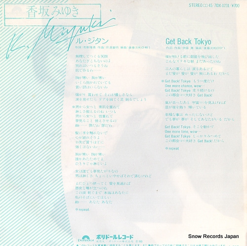 KOUSAKA, MIYUKI le gitan 7DX-1231