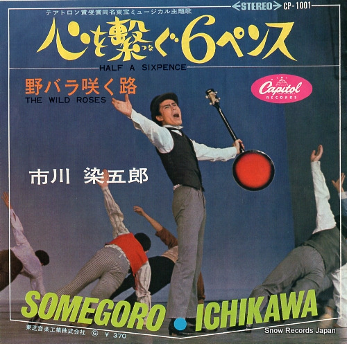 ICHIKAWA, SOMEGORO the wild roses CP-1001