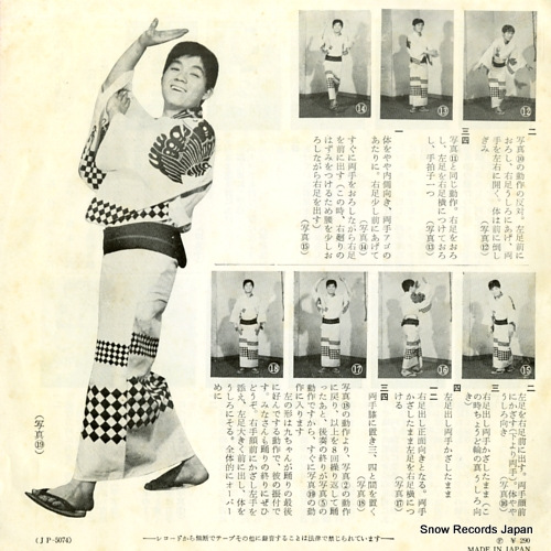 SAKAMOTO, KYU kyu chan ondo (sorega ukiyo to iumonosa) JP-5074
