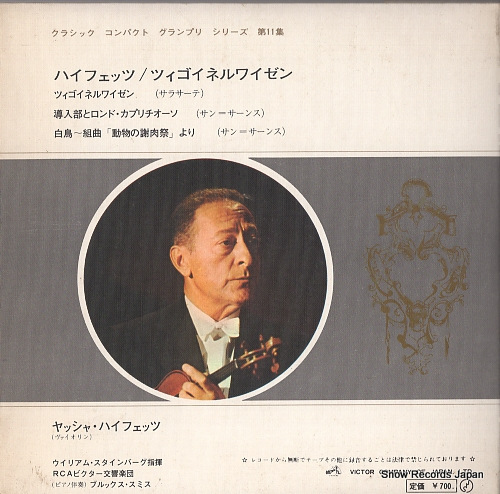 STEINBERG, WILLIAM zigeunerweizen; sarasate, op.20, no.1 SRA-3511