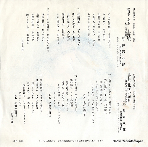IZAWA, HACHIRO aa uenoeki TP-2022